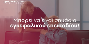 Πονοκέφαλος & Μούδιασμα χεριού: Τι πρέπει να ξέρετε (video)