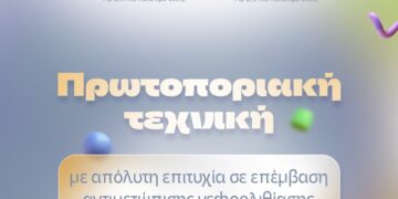ΙΑΣΩ: Πρωτοποριακή τεχνική σε επέμβαση νεφρολιθίασης σε αγόρι 18 μηνών