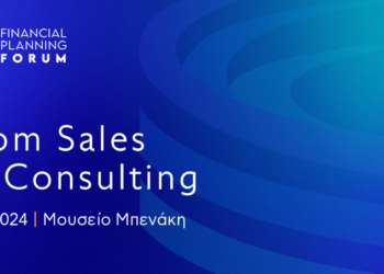 Στις 18 Οκτωβρίου το 1o Financial Planning Forum