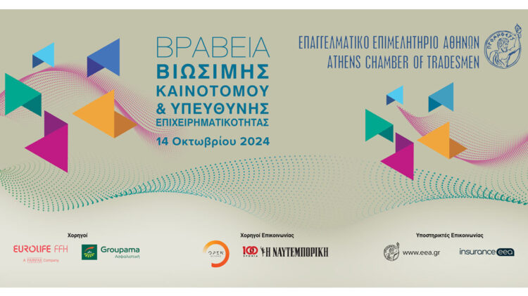 Τσαλιγοπούλου, Ολυμπιονίκες, Ολυμπιακός και Παναθηναϊκός στα Βραβεία του ΕΕΑ