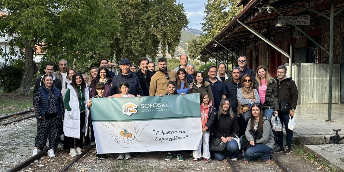 Sofos Insurance Agency: Εκδρομή για το εταιρικό δυναμικό των κεντρικών γραφείων στα Καλάβρυτα