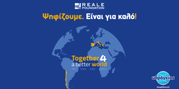Η Υδρόγειος στηρίζει τον διεθνή διαγωνισμό “Together for a Better World” του Reale Foundation