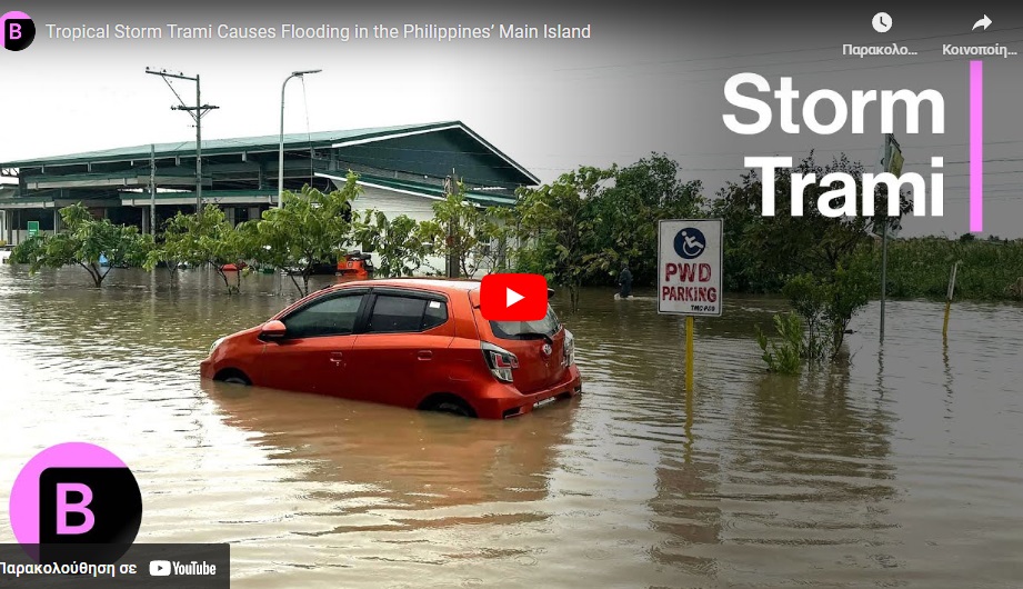 Σαρώνει τις Φιλιππίνες η τροπική καταιγίδα Τράμι