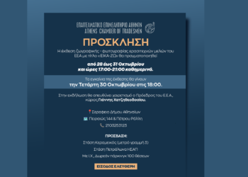 «ΕΙΚΑ-ΖΩ»: Σήμερα στις 18:00 τα εγκαίνια της πρώτης έκθεση ζωγραφικής & φωτογραφίας ερασιτεχνών μελών του ΕΕΑ