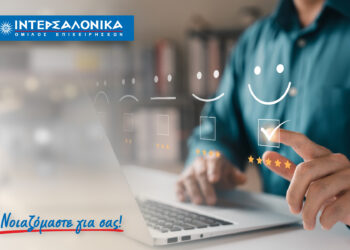 Ευχαριστήριες Επιστολές από ικανοποιημένους πελάτες του Ομίλου ΙΝΤΕΡΣΑΛΟΝΙΚΑ