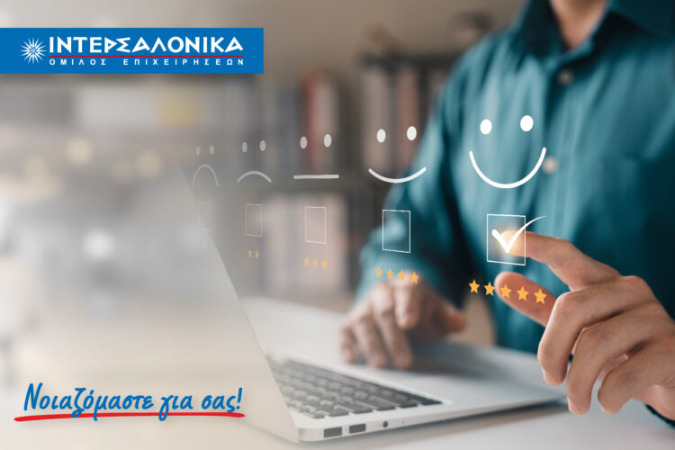 Ευχαριστήριες Επιστολές από ικανοποιημένους πελάτες του Ομίλου ΙΝΤΕΡΣΑΛΟΝΙΚΑ