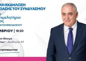“Το Επιμελητήριό μας”: Σήμερα στις 18:30 η παρουσίαση του συνδυασμού