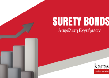 Karavias Underwriting Agency: Αύξηση ορίων εγγυητικών επιστολών