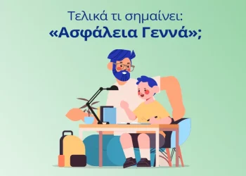 Υδρόγειος: Τελικά τι είναι αυτό που “γεννά” ασφάλεια; (video)