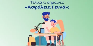 Υδρόγειος: Τελικά τι είναι αυτό που “γεννά” ασφάλεια; (video)