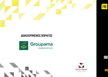 Στηρίζει τα FMIA 2024 η Groupama με Διακεκριμένη Χορηγία