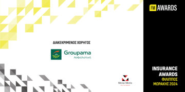 Στηρίζει τα FMIA 2024 η Groupama με Διακεκριμένη Χορηγία