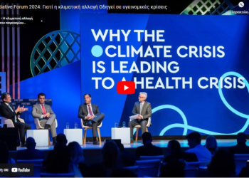 CEO Initiative Forum 2024: Γιατί η κλιματική αλλαγή οδηγεί σε υγεινομικές κρίσεις (video)