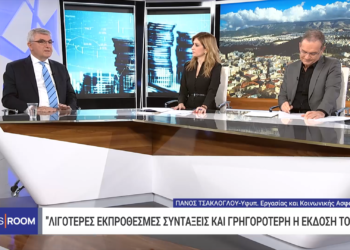 Π. Τσακλόγλου: Χαμηλότερη και δικαιότερη ΕΑΣ μετά τις πρόσφατες αλλαγές