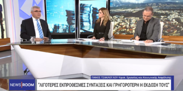 Π. Τσακλόγλου: Χαμηλότερη και δικαιότερη ΕΑΣ μετά τις πρόσφατες αλλαγές