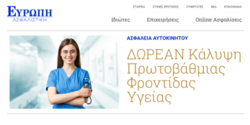 Ευρώπη Ασφαλιστική: Δωρεάν Πρωτοβάθμια Φροντίδα Υγείας στον ασφαλισμένο οδηγό του Κλάδου Αυτοκινήτου