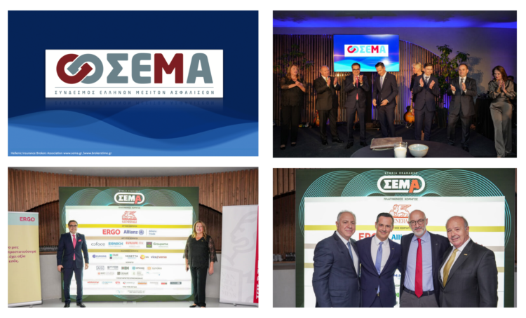 ΣΕΜΑ: Με ανανεωμένη ταυτότητα, ξεκινά μια «ΝΕΑ ΕΠΟΧΗ» – Δείτε το video της εκδήλωσης