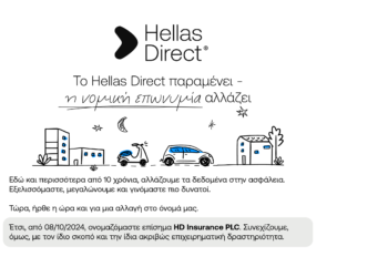 Το Hellas Direct παραμένει, η νομική επωνυμία αλλάζει