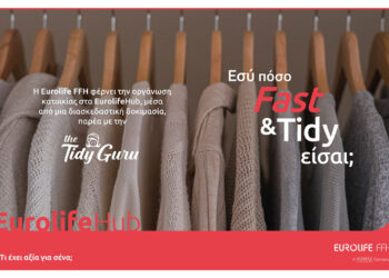 EurolifeHub: Εσύ πόσο “Fast & Tidy” είσαι;