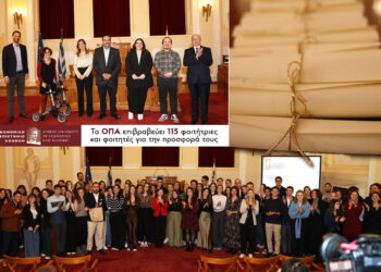 Το ΟΠΑ επιβράβευσε 115 φοιτήτριες και φοιτητές για την προσφορά τους – Χορηγός η ΕΑΕΕ