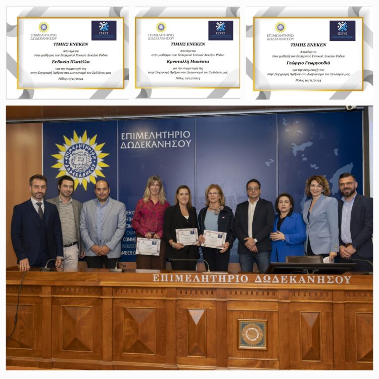 ΙΣΧΥΣ: Βράβευση 12 εκθέσεων παιδιών για την ιδιωτική ασφάλιση