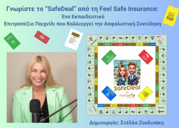 “SafeDeal”… ένα επιτραπέζιο για την ιδιωτική ασφαλιση