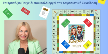 “SafeDeal”… ένα επιτραπέζιο για την ιδιωτική ασφαλιση