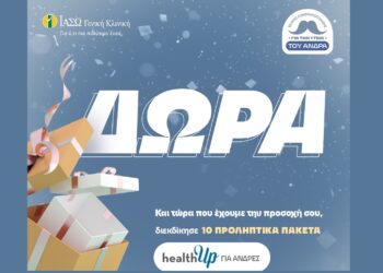 ΙΑΣΩ Μovember: Διαγωνισμός «Δώσε προσοχή στον εαυτό σου»