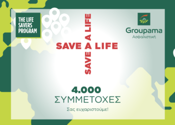 Groupama: 4.000 πολίτες παρακολούθησαν το δωρεάν online σεμινάριο Πρώτων Βοηθειών