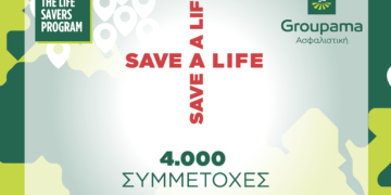 Groupama: 4.000 πολίτες παρακολούθησαν το δωρεάν online σεμινάριο Πρώτων Βοηθειών