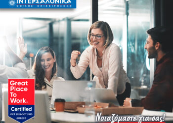 Όμιλος ΙΝΤΕΡΣΑΛΟΝΙΚΑ πιστοποιείται ως Great Place to Work® για 3η συνεχή χρονιά