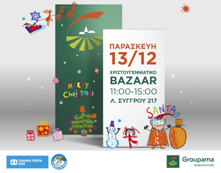 Χριστουγεννιάτικο bazaar στα γραφεία της Groupama Ασφαλιστικής