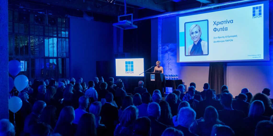 Ετήσια Εκδήλωση του Ασφαλιστικού Γραφείου ΠΑΡΟΝ