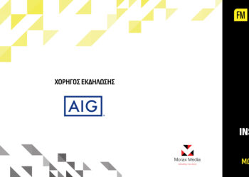 Η AIG Χορηγός στο διαγωνισμό Insurance Awards «Φίλιππος Μωράκης» 2024