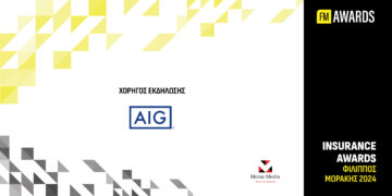 Η AIG Χορηγός στο διαγωνισμό Insurance Awards «Φίλιππος Μωράκης» 2024