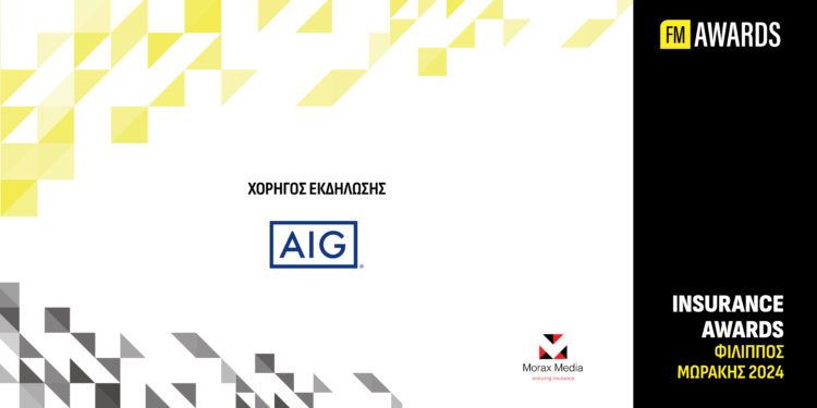 Η AIG Χορηγός στο διαγωνισμό Insurance Awards «Φίλιππος Μωράκης» 2024