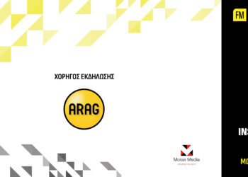 Για άλλη μία χρονιά χορηγός των FMIA η ARAG