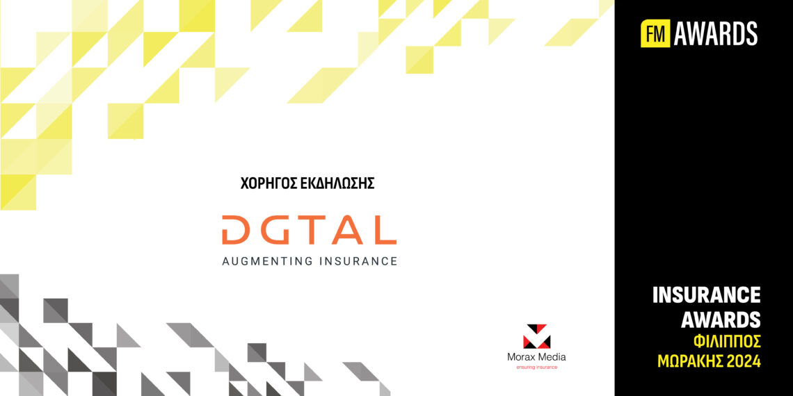 To θεσμό των Insurance Awards FM 2024 στηρίζει η DGTAL