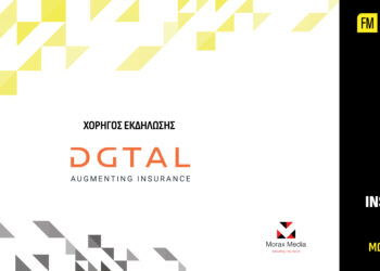 To θεσμό των Insurance Awards FM 2024 στηρίζει η DGTAL