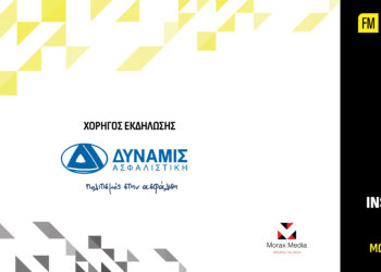 H ΔΥΝΑΜΙΣ χορηγός των  Insurance Awards Φίλιππος Μωράκης