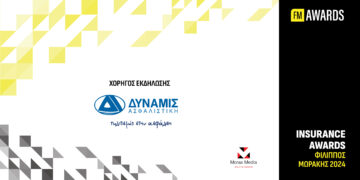 H ΔΥΝΑΜΙΣ χορηγός των  Insurance Awards Φίλιππος Μωράκης