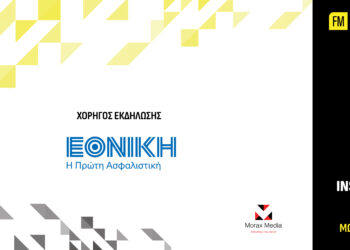 Χορηγός στα Insurance Awards «Φίλιππος Μωράκης» η Εθνική Ασφαλιστική