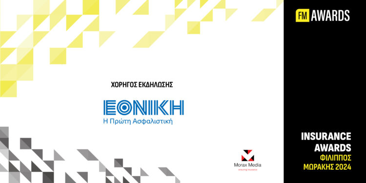 Χορηγός στα Insurance Awards «Φίλιππος Μωράκης» η Εθνική Ασφαλιστική