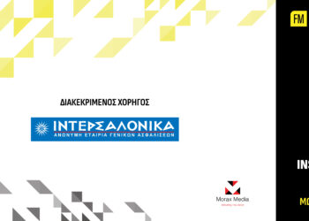 Διακεκριμένος Χορηγός στα Insurance Awards Filippos Morakis η Ιντερσαλόνικα