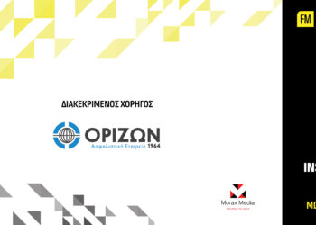 Powered by – Διακεκριμένη χορηγία στα FMIA 2024 από την Ορίζων