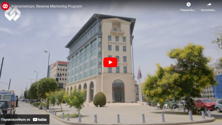 Τι είναι το Reverse Mentoring Program της Interamerican (video)