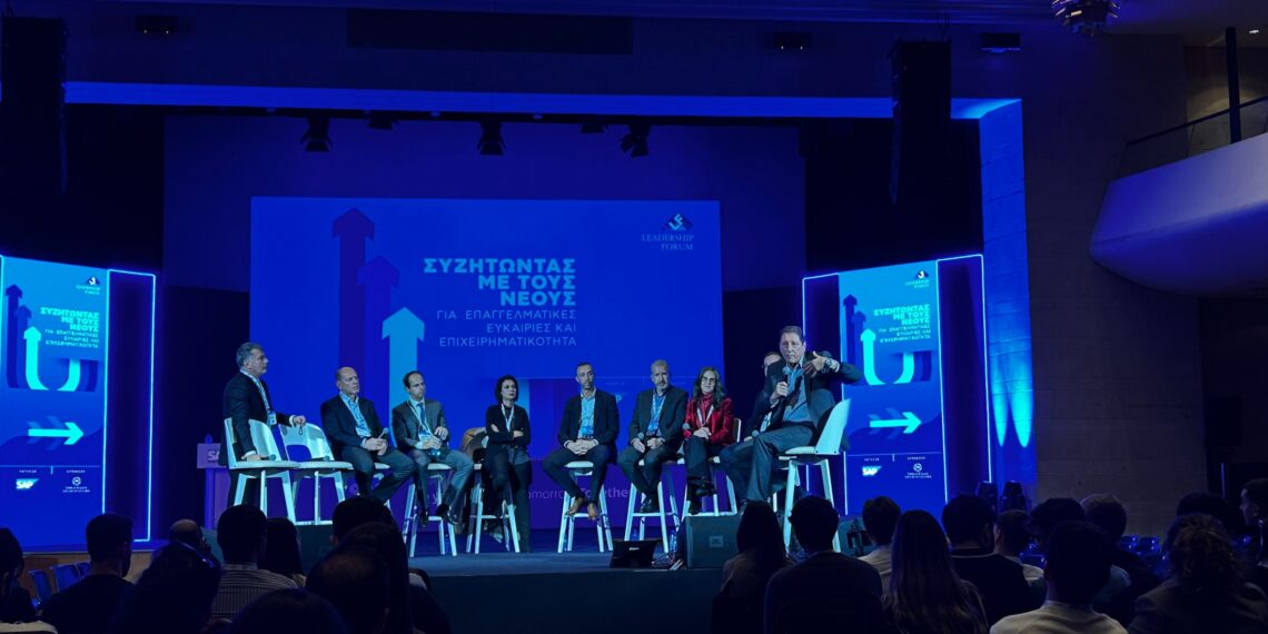 Οι τεχνολογικές εξελίξεις και οι επαγγελματικές ευκαιρίες στο επίκεντρο του LeadershipForum