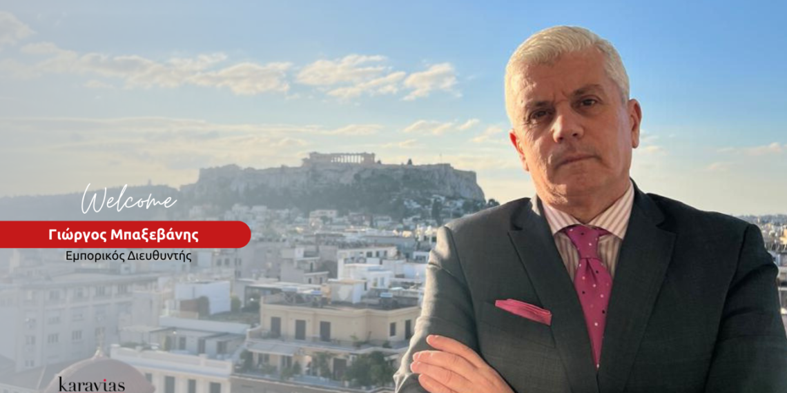 O Γ. Μπαξεβάνης Εμπορικός Διευθυντής στην Karavias 