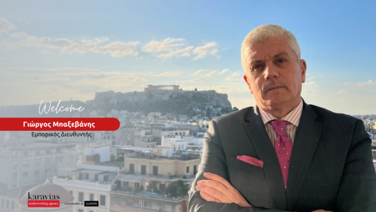 O Γ. Μπαξεβάνης Εμπορικός Διευθυντής στην Karavias 