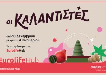 Οι «Καλαντιστές» έρχονται φέτος τις γιορτές στα EurolifeHub!